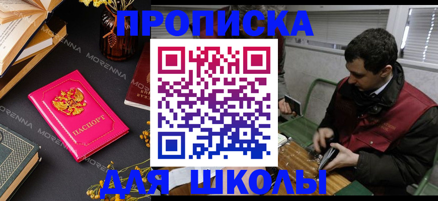 прописка регистрация в Артёме